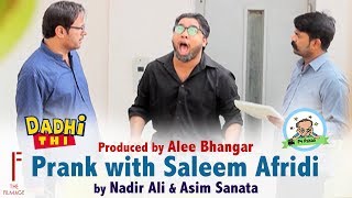 Celebrity Funny Prank Fun With Saleem Afridi By Nadir Ali Asim Sanata In P4 Pakao Celebrity Funny Prank Fun With Saleem Afridi By Nadir Ali Asim Sanata In P4 Pakao