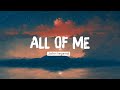 🏖️ John Legend - All Of Me (Lyrics) | Lewis Capaldi, James Arthur, Joji,… (Mix)