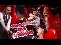 Tamil Full Movie Latest 2020 | Lady Dracula 2 | Tamil Movies 2020 Full Movie | Latest Tamil (2020)