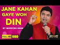 Jane Kahan Gaye Woh Din Full Song By Mukhtar Shah | Mukhtar Shah Live | Mukhtar Shah Voice Of Mukesh