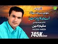 Ae Khuda Duniya E Bahta - Saleem Ameen - New Balochi Songs - Song 2018