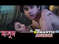 Masoom | মাসুম | Romantic Jukebox 1 | Akash Chowdhury | Rittika Sen | Sabyasachi Chakraborty|Krishno