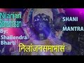 Shani Mantra Nilanjan Samabhasam, Stuti Hindi English Lyrics [Full Video] I  Sampoorna Shani Vandana