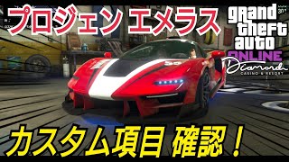 Gta5 Gt仕様にも出来る スポーツカー パ