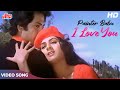 Painter Babu I Love You - Lata Mangeshkar Kishore Kumar Romantic Song - Meenakshi S, Rajiv G