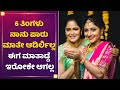 6 ತಿಂಗಳು ನಾನು ಪಾರು ಮಾತೇ ಆಡಿರ್ಲಿಲ್ಲ | Paaru Serial | Janani | Mane Mane Meenakshi | NewsFirst Kannada