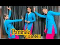 परांदे विच दिल अटका / Parande Vich Dil Atka Song Dance Video ; Most Popular Punjabi dance song