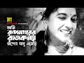 Ami Rupnogorer | আমি রূপনগরের রাজকন্যা | Shabnam | Ferdousi Rahman | Harano Din | Anupam Movie Songs