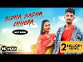 Sidha Sadha Chhora (Romantic Song) Aman Sheoran | Haryanvi Songs Haryanavi 2022 | Desi Rock