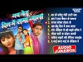 Jab Kehu Dil Me Sama Jala Film All Songs | Pawan Singh Super Hit Songs | Sadabahar Filmy Gaane