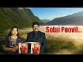 🌼Solai Poovil | சோலைப்பூவில்🌺| Vellai Roja | SP.SUNDAR | MAALATHI |#வெள்ளை ரோஜா🤍  #ilayaraja #spb