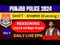REASONING | PUNJAB POLICE | SHIFT 6 AUG EVENING | BY MANPREET SIR