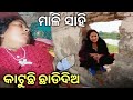 ମାଳି ସାହି ଭିଡ଼ିଓ ଦେଖନ୍ତୁ | odisha mali sahi video | red light area odisha | Bhubaneswar mali sahi