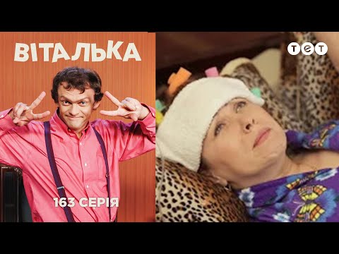 Виталька новые серии 2018 года все серии подряд Виталька новые серии 2018 года все серии подряд