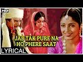 Jab Tak Pure Na Ho Phere Saat | Lyrical Song | Nadiya Ke Paar | Sadhana Singh, Sachin | Wedding Song