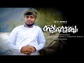 Swahaba | Evergreen hit Islamic Madh Song | Suhail Faizy Koorad