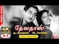 O  Devadas Song | 4K UHD 5.1 | Devadas Tamil Movie | Digitally Restored | 4K Cinemas