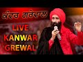 Kanwar Grewal Latest Live Show at Gharyala (Tarn Taran) || Kanwar Grewal || New Punjabi Songs 2023