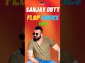 Sanjay Dutt Flop Movies | Part-2 #sanjaydutt #kgfchapter2 #viralvideo