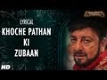 khochey pathan "Quwaali" Song With Lyrics | Zanjeer | Sanjay Dutt, Priyanka Chopra, Ram Charan