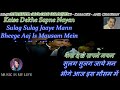 Rimjhim Gire Sawan Karaoke With Scrolling Lyrics Eng.& हिंदी