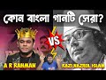 নজরুল গীতির এ কেমন বিকৃতি? Reacting to Karar oi louho kopat (Remake VS Original) | Bangla song