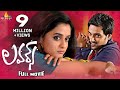 Lovers Latest Telugu Full Movie | Sumanth Ashwin, Nanditha, Sapthagiri @SriBalajiMovies