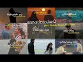 Old sinhala song collection | manopaharakata song collection | #mindrelaxing | @CoolTunes-bg5pv