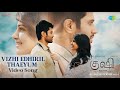 Vizhi Edhiril Thaeyum - Video Song | Kushi (Tamil) | Vijay Deverakonda,Samantha | Hesham Abdul Wahab