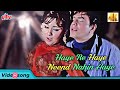 Haye Re Haye Neend Nahin Aaye 4K Song - Jeetendra | Lata Mangeshkar | Mohammed Rafi | Humjoli
