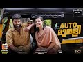 Auto Murali | Your Stories - 36 | SKJ Talks | Rich vs Poor | Social Status | Malayalam Short Film
