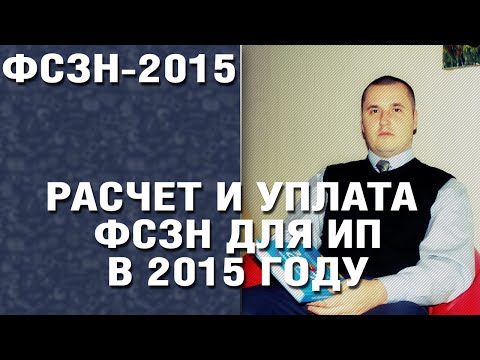 Сколько платить фсзн для ип в беларуси 2018 по месяцам Сколько платить фсзн для ип в беларуси 2018 по месяцам