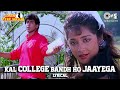 Kal College Bandh Ho Jaayega - Lyrical | Jaan Tere Naam | Udit Narayan, Sadhana Sargam | 90's Hits