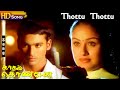 Thottu Thottu Pogum Thendral HD - Dhanush | Sonia Agarwal | Harish Raghavendra | Yuvan Tamil Hits