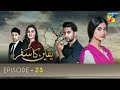 Yakeen Ka Safar Episode 23 | Ahad Raza Mir | Sajal Ali  | Hira Mani | HUM TV Drama