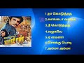 Maaveeran 1986 Tamil Movie Songs l Tamil Mp3 Song Audio Jukebox I #tamilmp3songs l