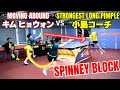 [BATTLE2-3] THE STRONGEST JAPANESE Pen long pimple player vs KIM [Table Tennis]