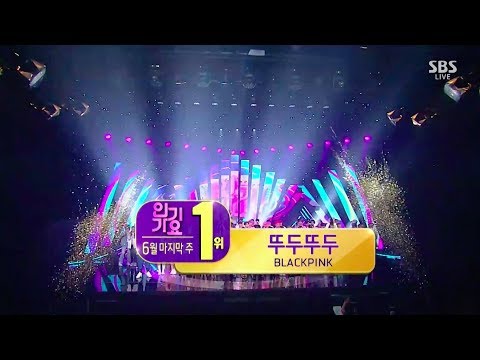Download BLACKPINK - ‘뚜두뚜두 (DDU-DU DDU-DU)’ 0624 SBS Inkigayo : NO.1 OF THE WEEK free