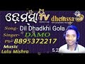 Dil dhadki gola koraputia Desia song 2020 #New desia song #old desia Demsa song# #singer- Damo#