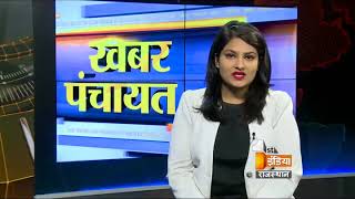 Khabar Panchayat | Segment - 1 | Friday, 18 August 2017