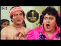 खड़ा राम और मिस दूधवानी की डबल धमाल कॉमेडी सीन | Asrani Best Comedy Scenes | Non - Stop Comedy