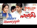 Malare Manmiziyale Video Song | Happy Be Happy | Allu Arjun | Yuvan Shankar Raja | Devanand