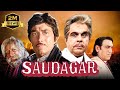 Rajkumar Aur Dilip Kumar ki Saudagar Movie | Manisha Koirala | Amrish Puri | Old Full Movies