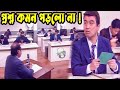 কাইশ্যার আবারো পরীক্ষা | Kaissa In Exam Hall Again | Viral Funny Bangla New Comedy Drama