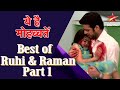 ये है मोहब्बतें | Best of Ruhi & Raman Part 1