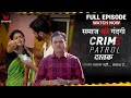Crime Patrol | Samaj Ki Gandagi | EP - 12 | समाज की गन्दगी #crime