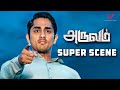 "10 ரூவா வடைய சாப்ட்டு 100 ரூவா doctor-ஆண்ட குடுக்க சொல்றியா?" | Aruvam Super Scenes | Siddharth