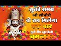खाटू श्याम भजन | Latest Khatu Shyam Bhajan 2024 | Khatu Shyam Bhajan | खाटू श्याम भजन 2024