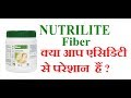 Nutrilite Fiber- Controls Your Acidity and Acid Reflux