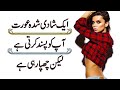 SIGNS A Married Woman LIKES YOU But Is Hiding It | The Woman Signals in (Urdu-Hindi)